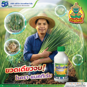 แอ็กซ่า